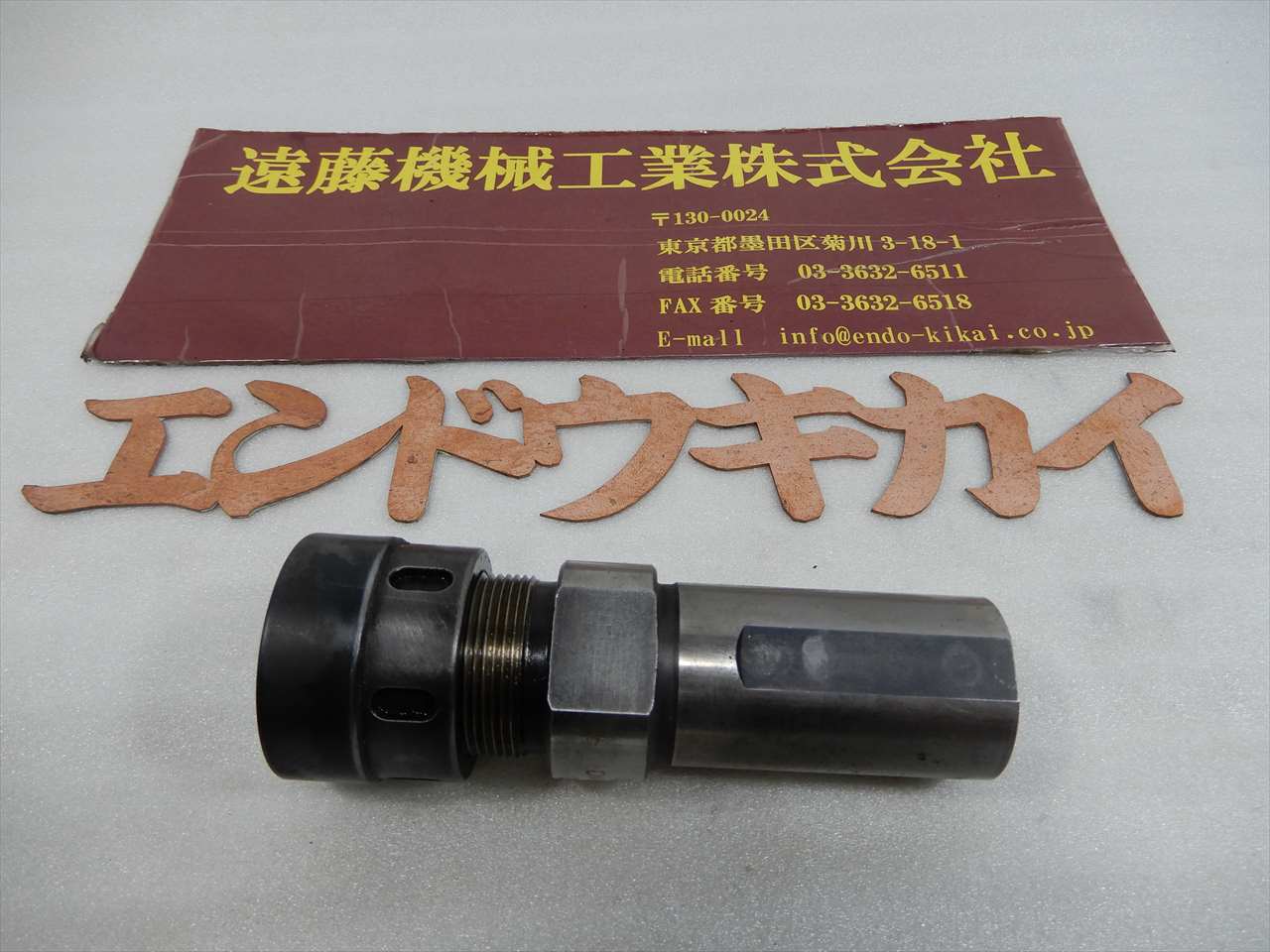 ユキワ コレットホルダー S32-DMC16-150　シャンク32/全長150
