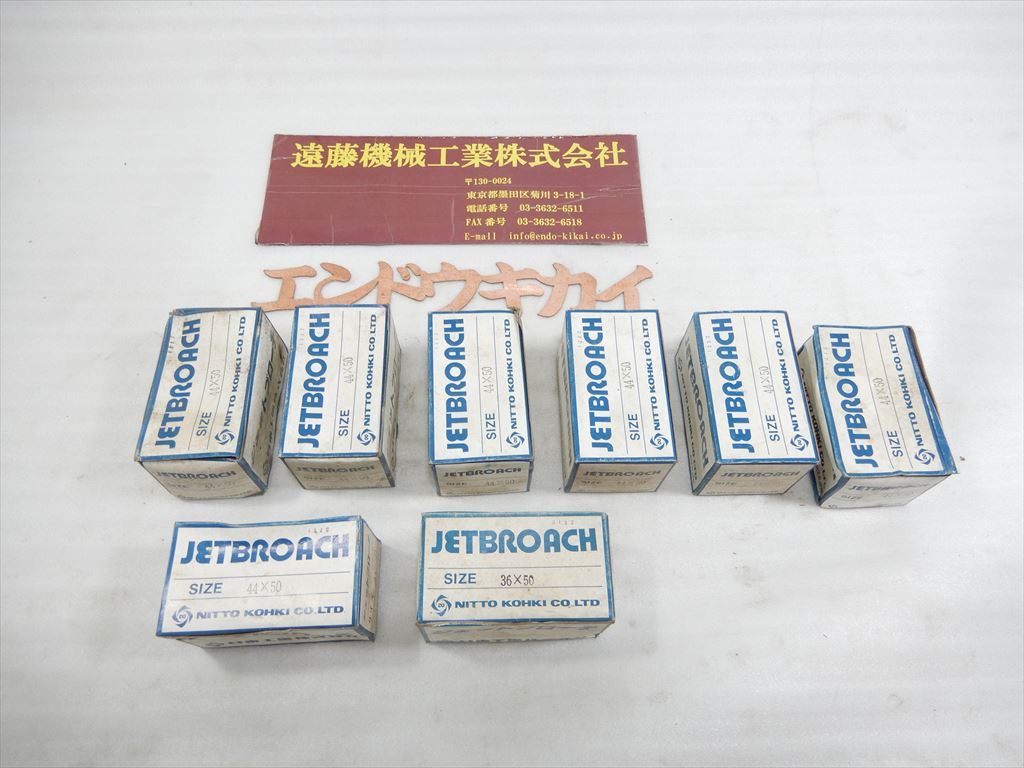 日東工器 36×50L×1式　44×50L×7式　計8式 36×50L×1式　44×50L×7式　計8式