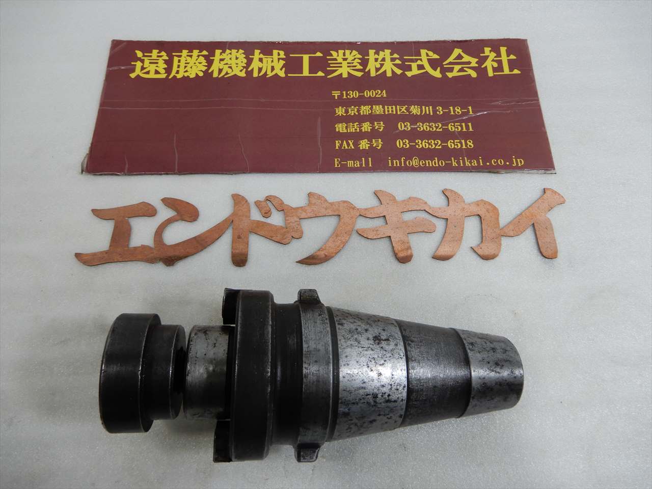 日研 クイック式フライスアーバ FT45-5