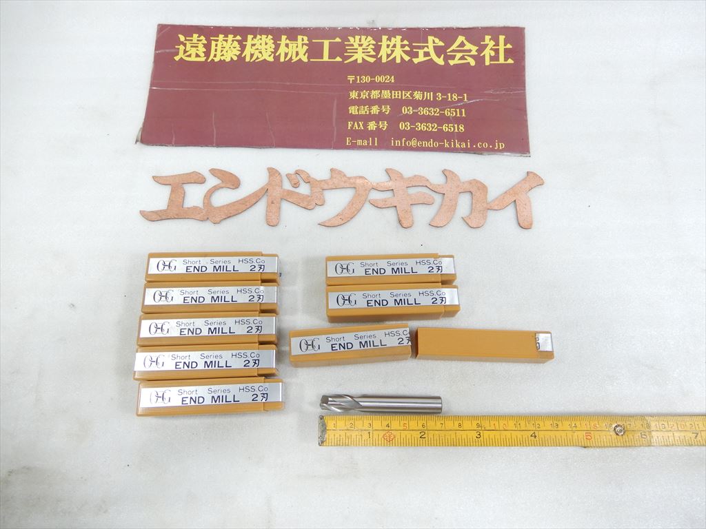 不二越(NACHI) 2枚刃エンドミル 8S2 刃径8mm 8本 未使用 | マシンライフ