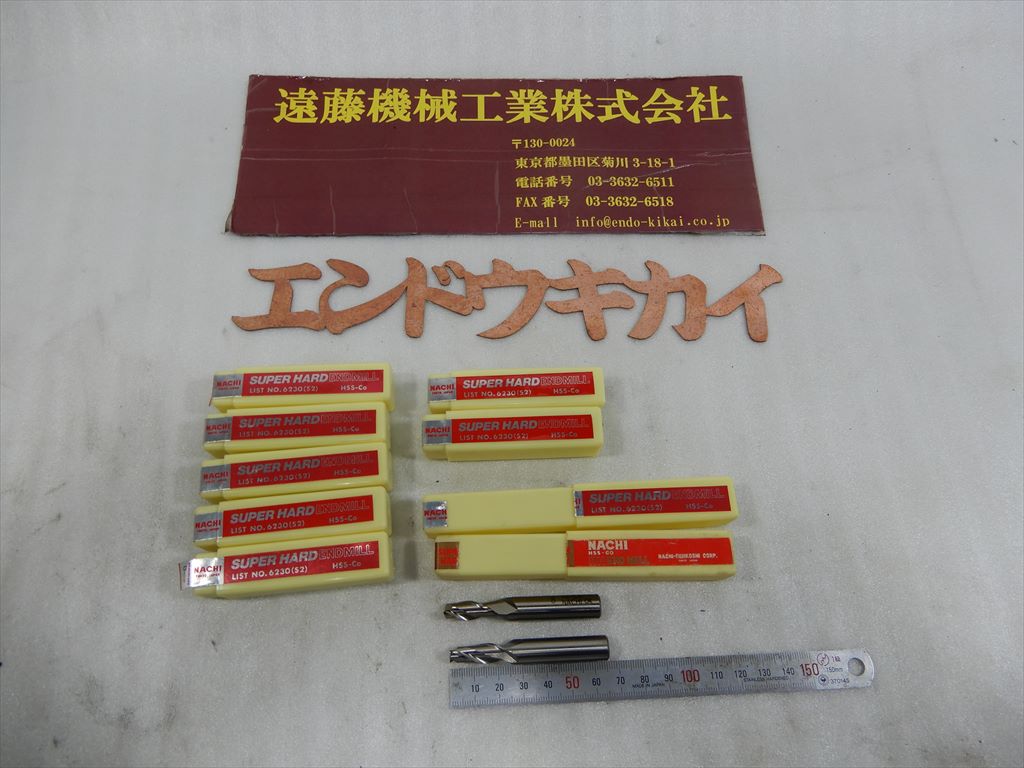 不二越(NACHI) 2枚刃エンドミル 8S2　刃径8mm　9本　未使用