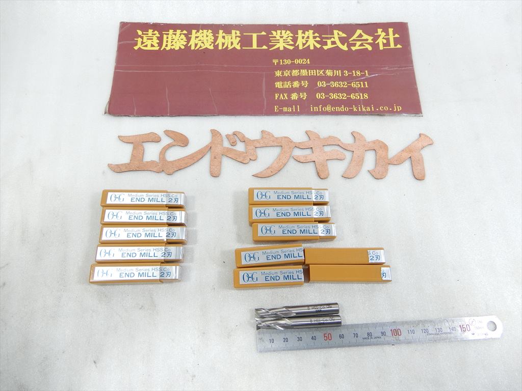 OSG 2枚刃エンドミル EDN8　10本　未使用