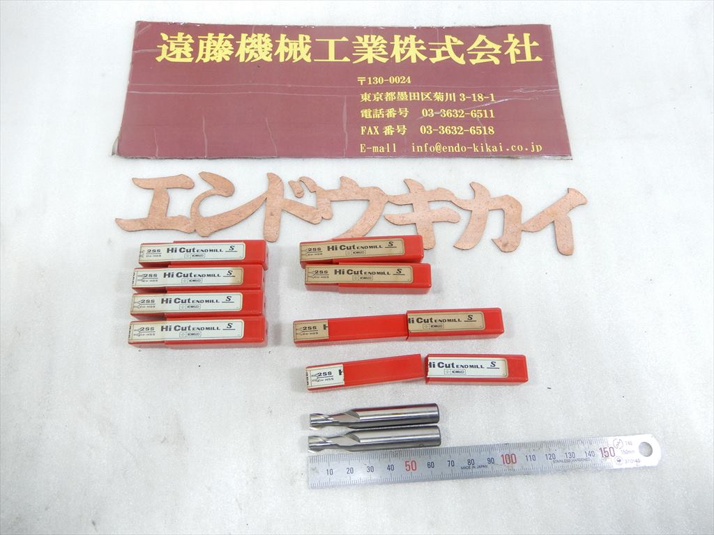 コベルコ 2枚刃エンドミル 2SS　刃径8mm　8本　未使用