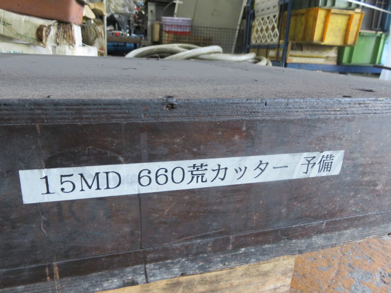 SANDVIK ファイスミル φ660mm