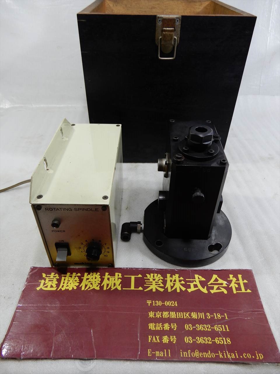 牧野 電極回転装置 SR-V　#686　100V