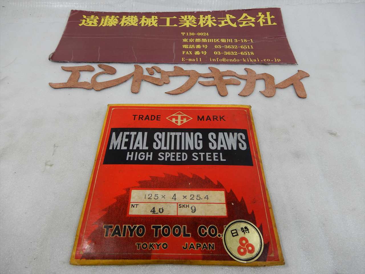 大洋ツール サイドカッター 125×4.0×25.4