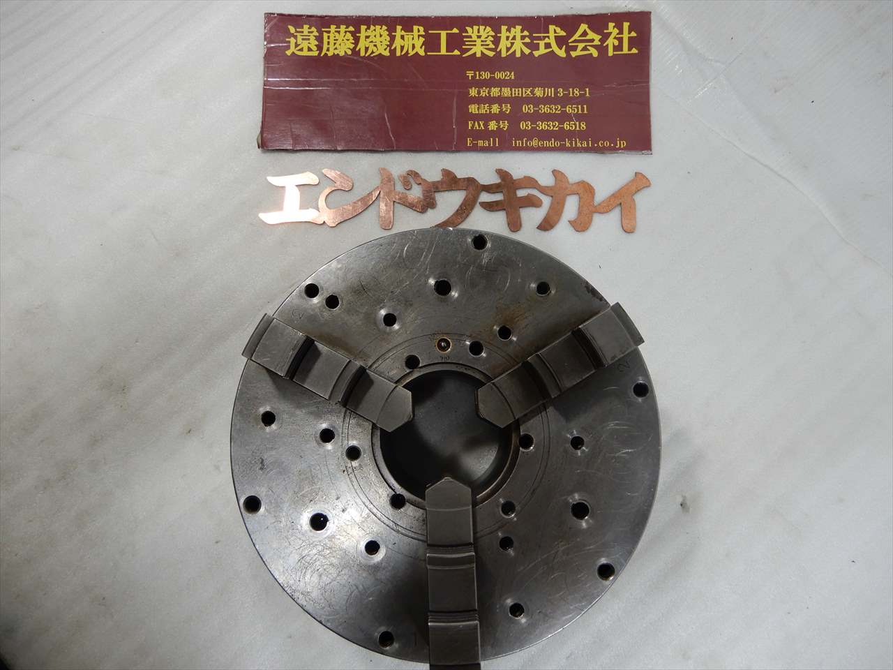 不明 旋盤チャック 9吋　230φ