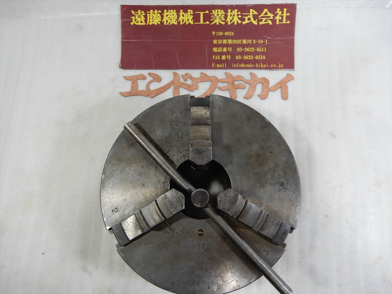 SOUL 旋盤チャック 9吋　230φ