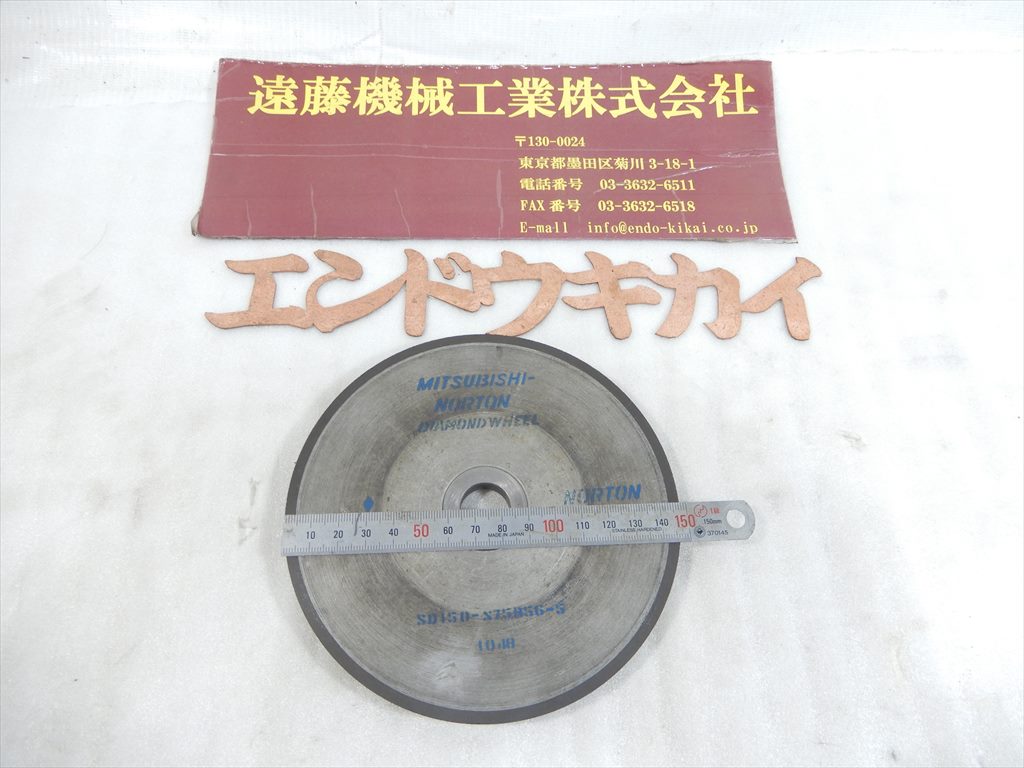 三菱ノーートン ダイヤモンドホイール SD150-N75R56-5,0　厚み10mm