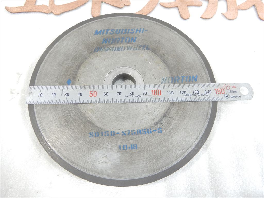 三菱ノーートン ダイヤモンドホイール SD150-N75R56-5,0 厚み10mm