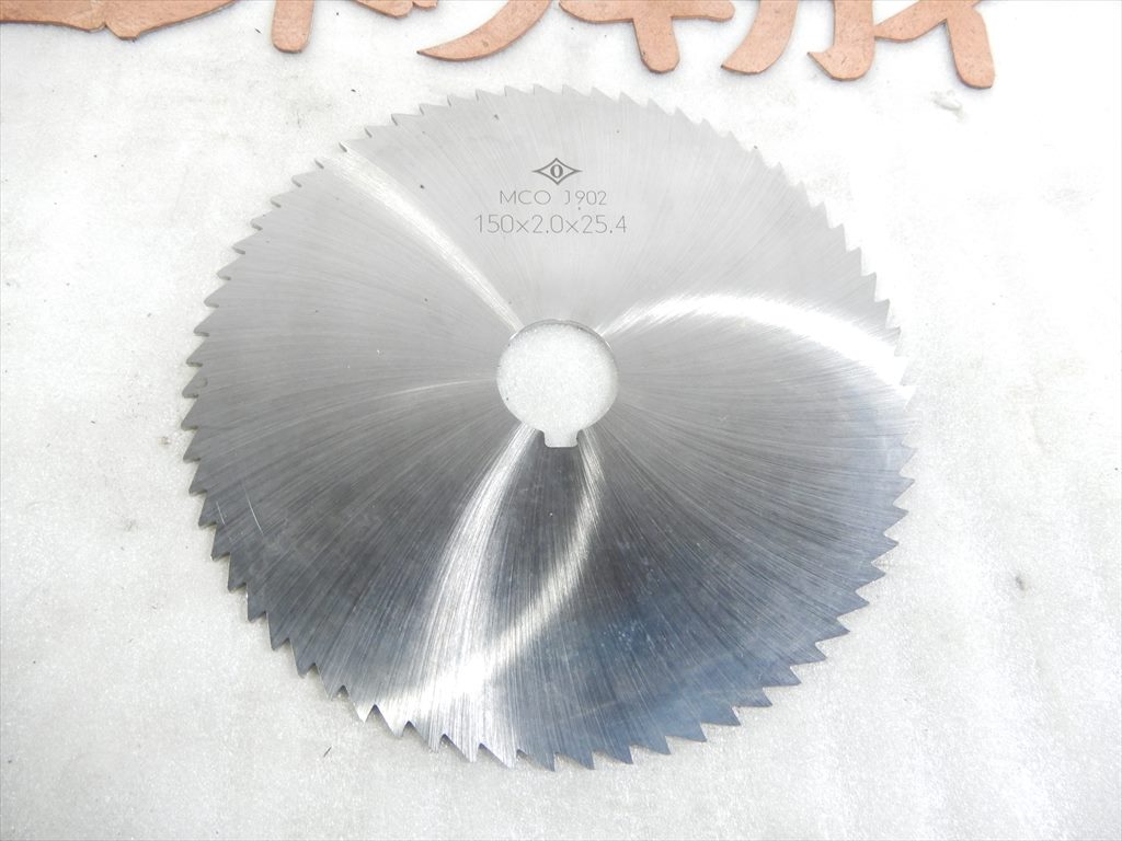 岡崎精工 メタルスリッティングソー 150×2×25.4 TEETH68