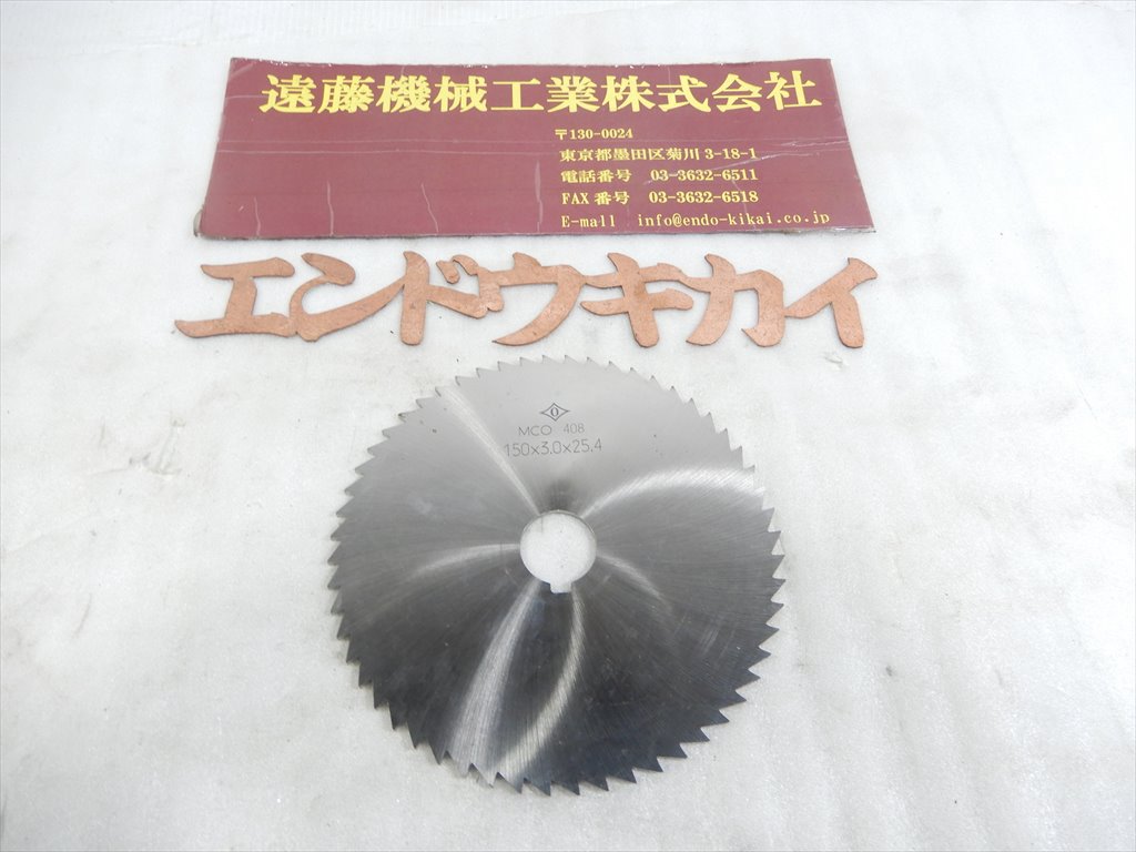 岡崎精工 メタルスリッティングソー 150×3×25.4　TEETH56 コバルト鋼