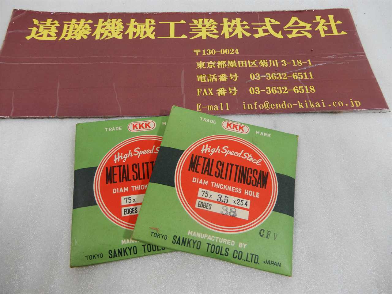 SANKYO　TOOLS サイドカッター 75×3.5×25.4　2枚