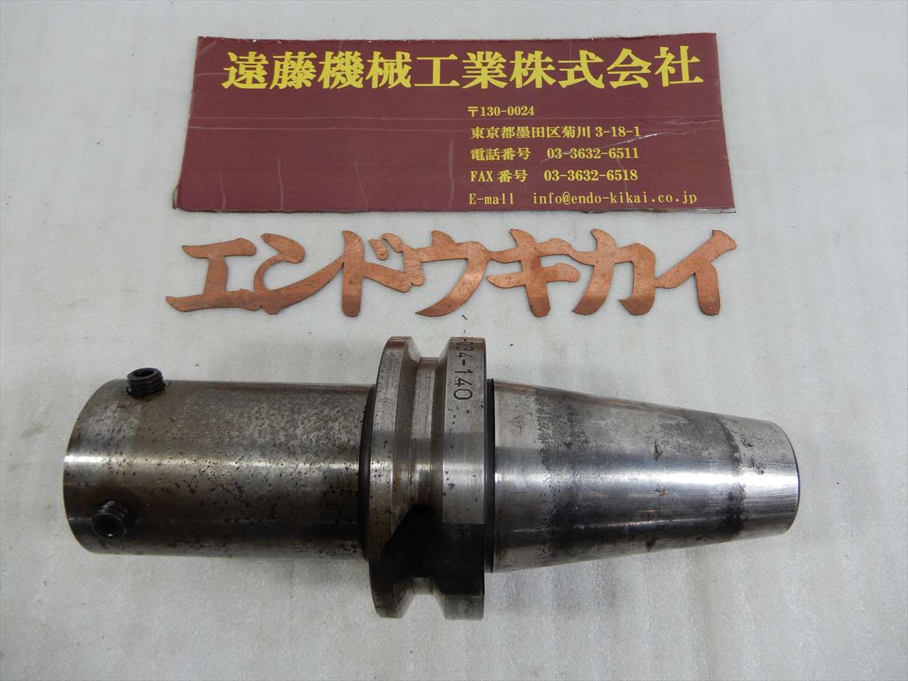 日研 BT50ツーリング BT50-Q34-140