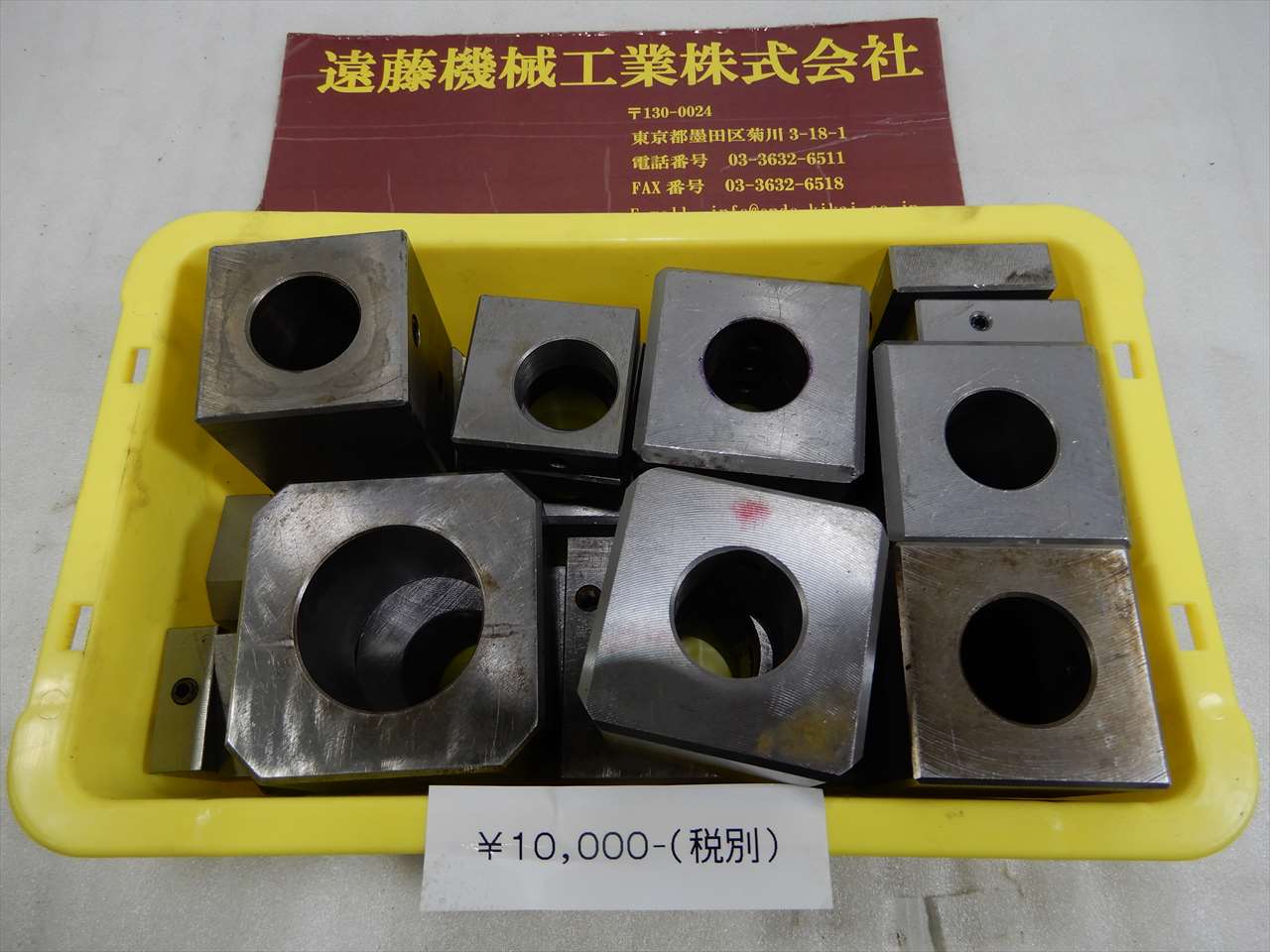 ブロック　一山