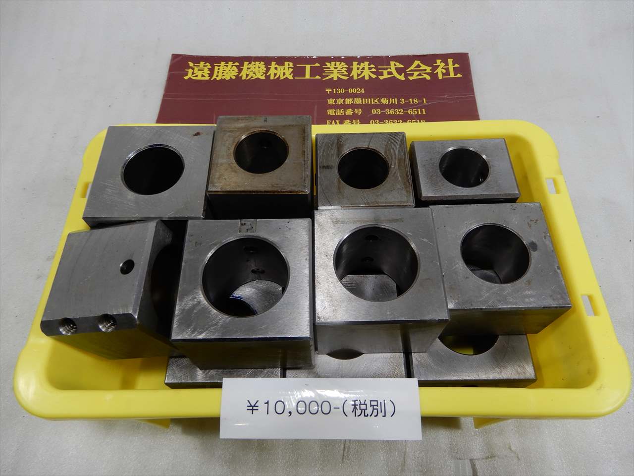 ブロック　一山