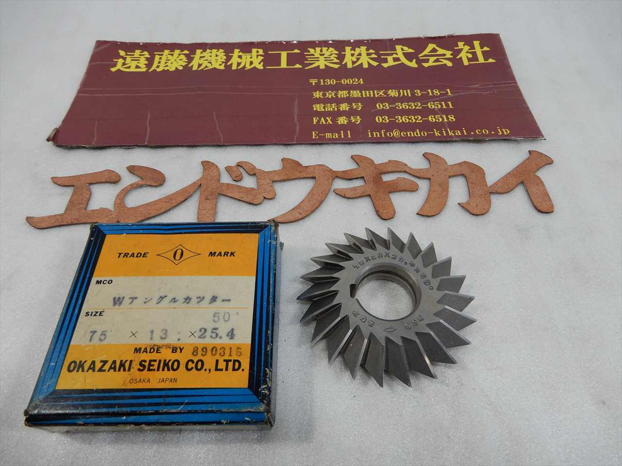 岡崎精工 アングルカッター 75×13×25.4×50°