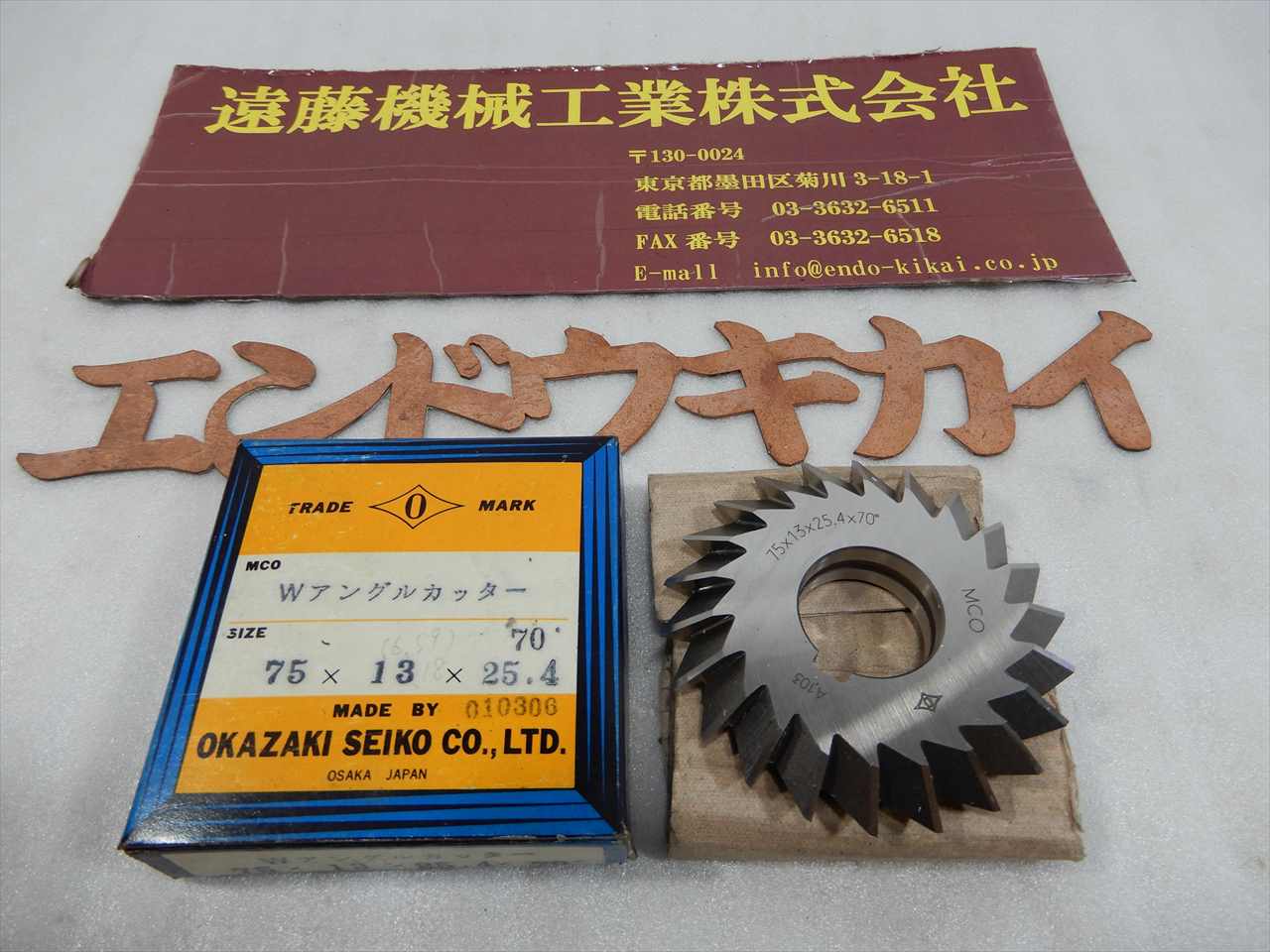 岡崎精工 アングルカッター 75×13×25.4×70°