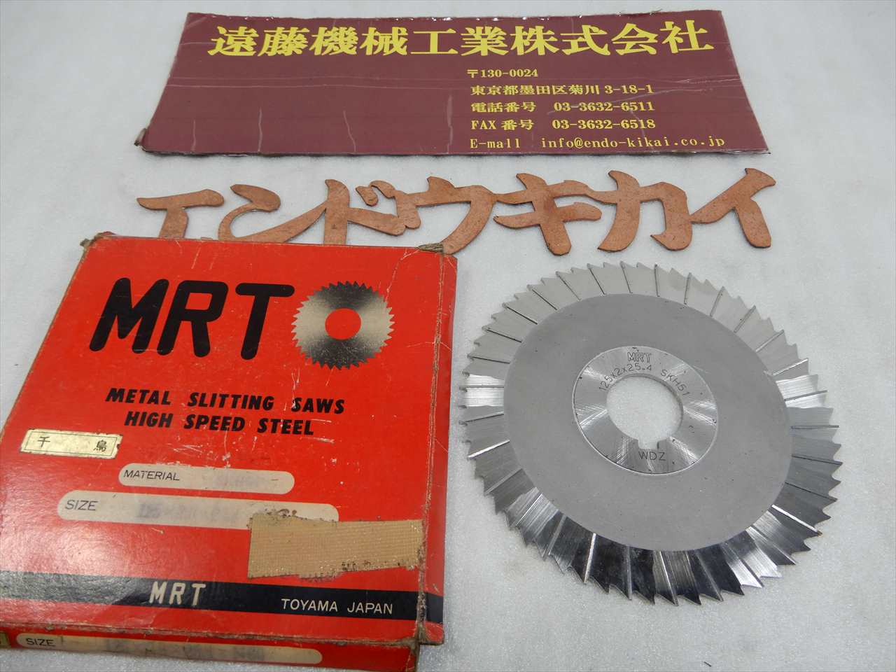 MURATASEIKI メタルスリッティングソー 125×2×25.4