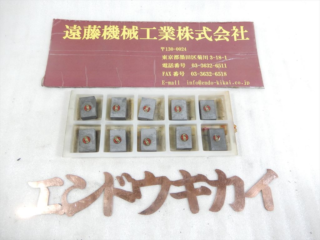 三菱金属鉱業 バイト用超硬チップ HTi10　10式