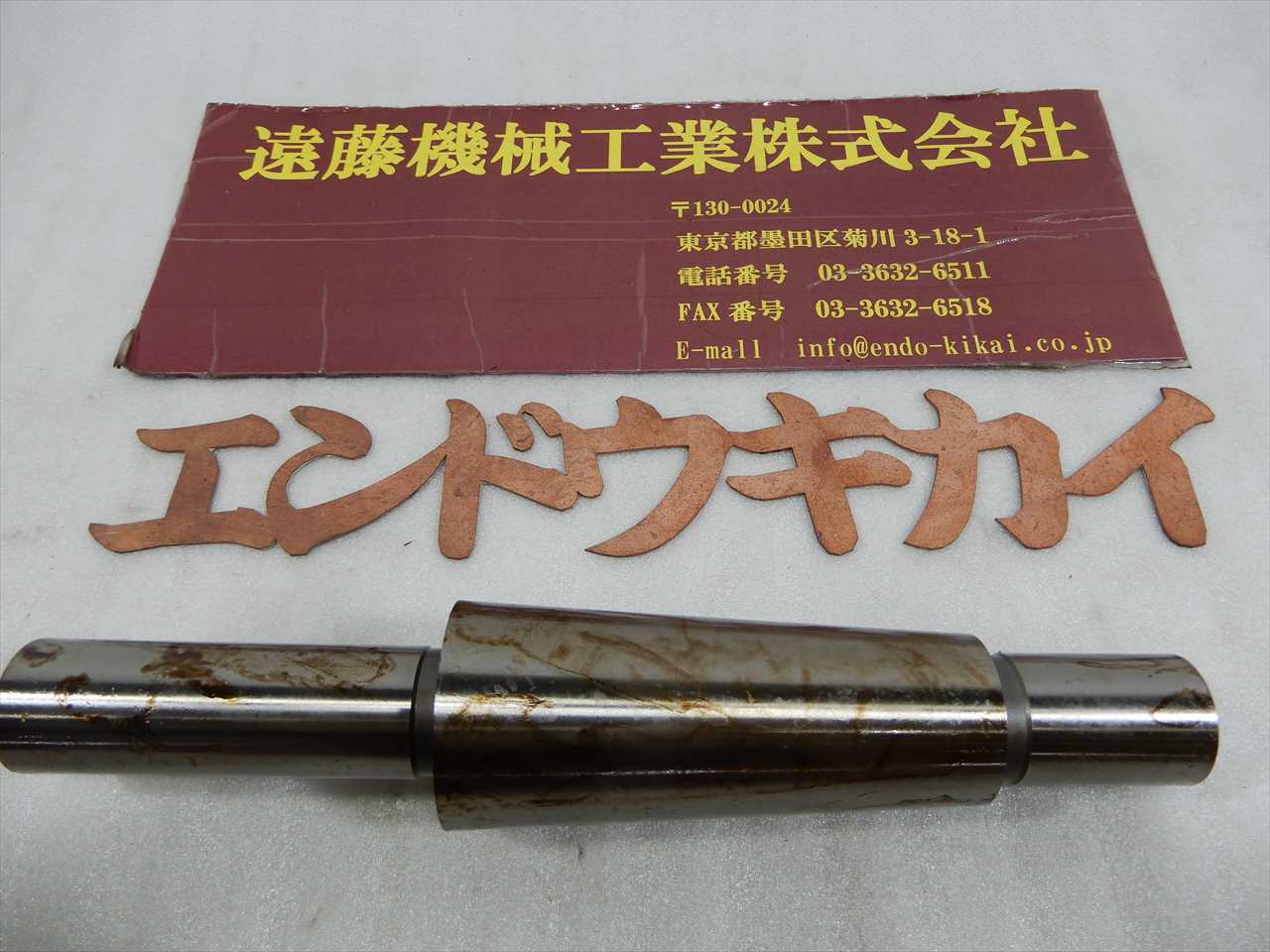 バランス台アーバー 全長220　テーパー部32.5-43φ