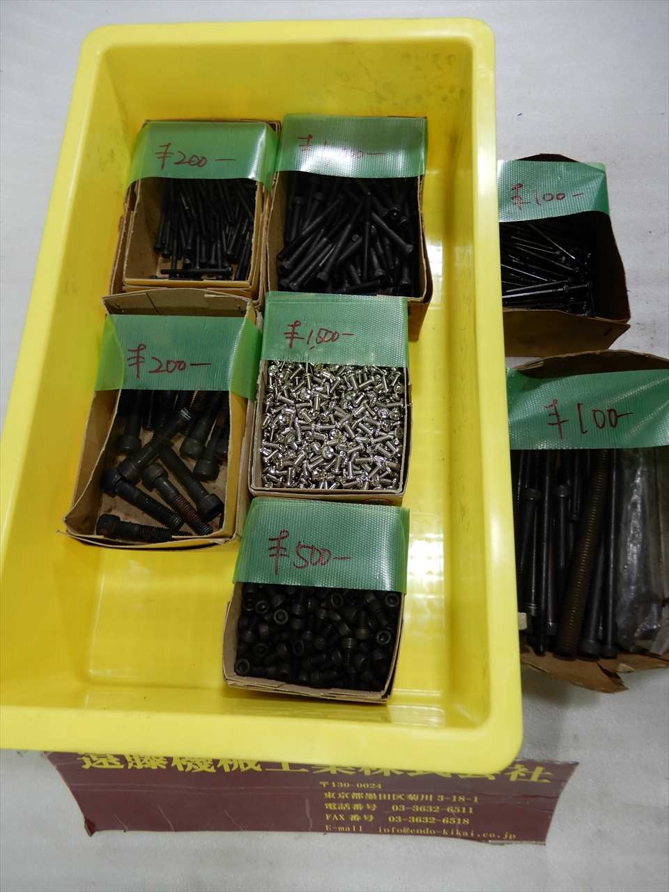 ネジ各種