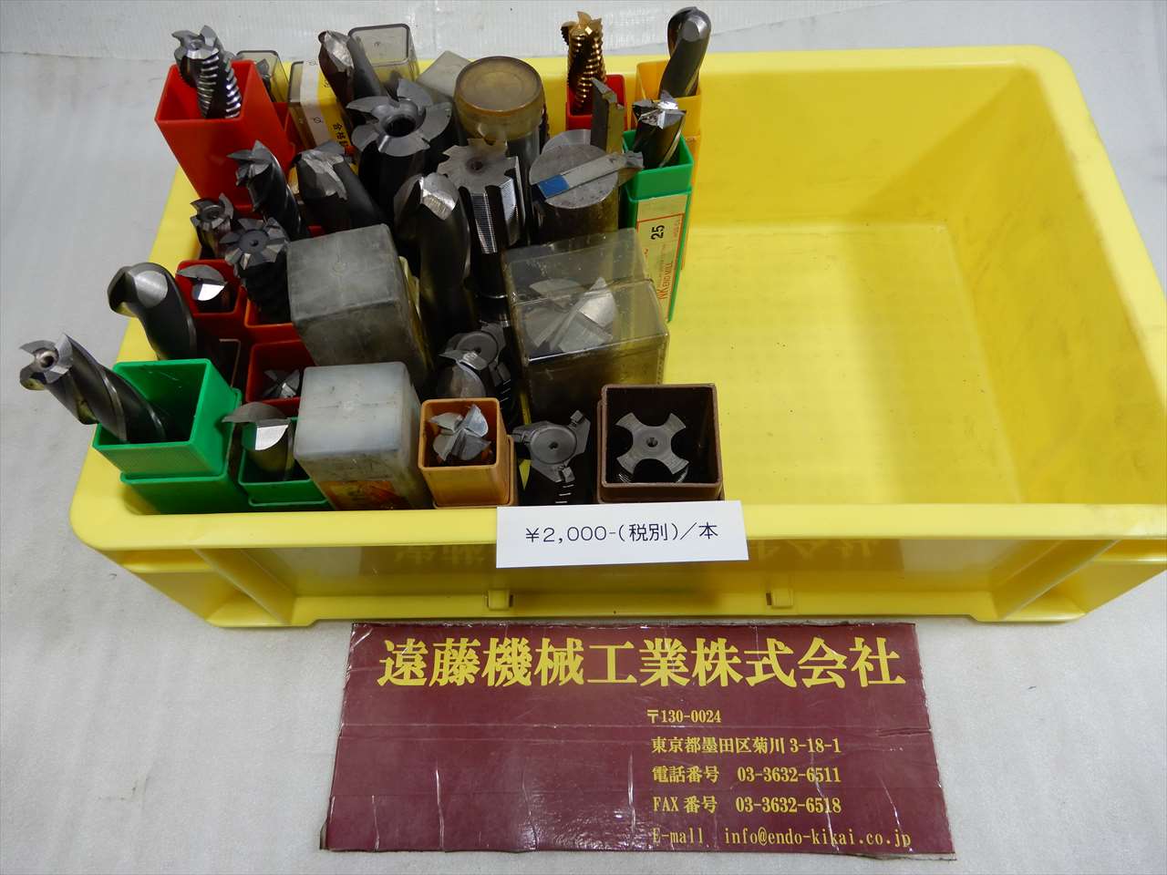 エンドミル　その他切削工具 エンドミル　その他切削工具