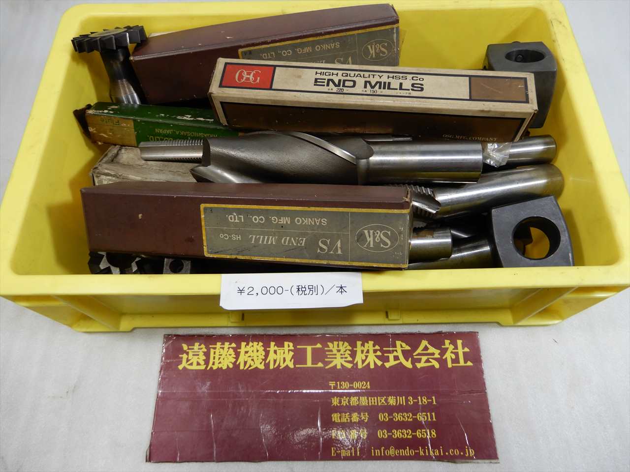 エンドミル　その他切削工具 エンドミル　その他切削工具