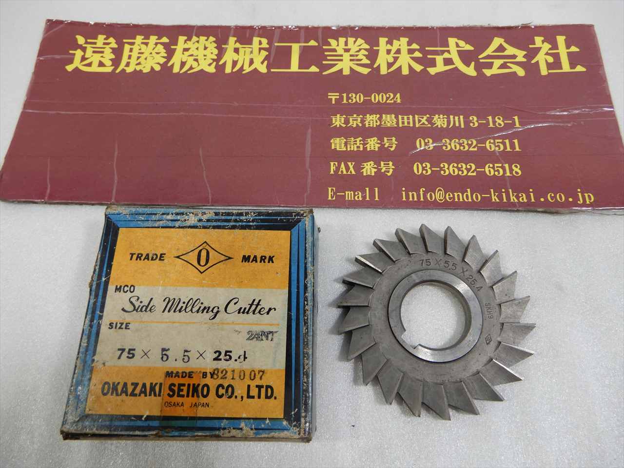 岡崎精工 サイドカッター 75×5.5×25.4