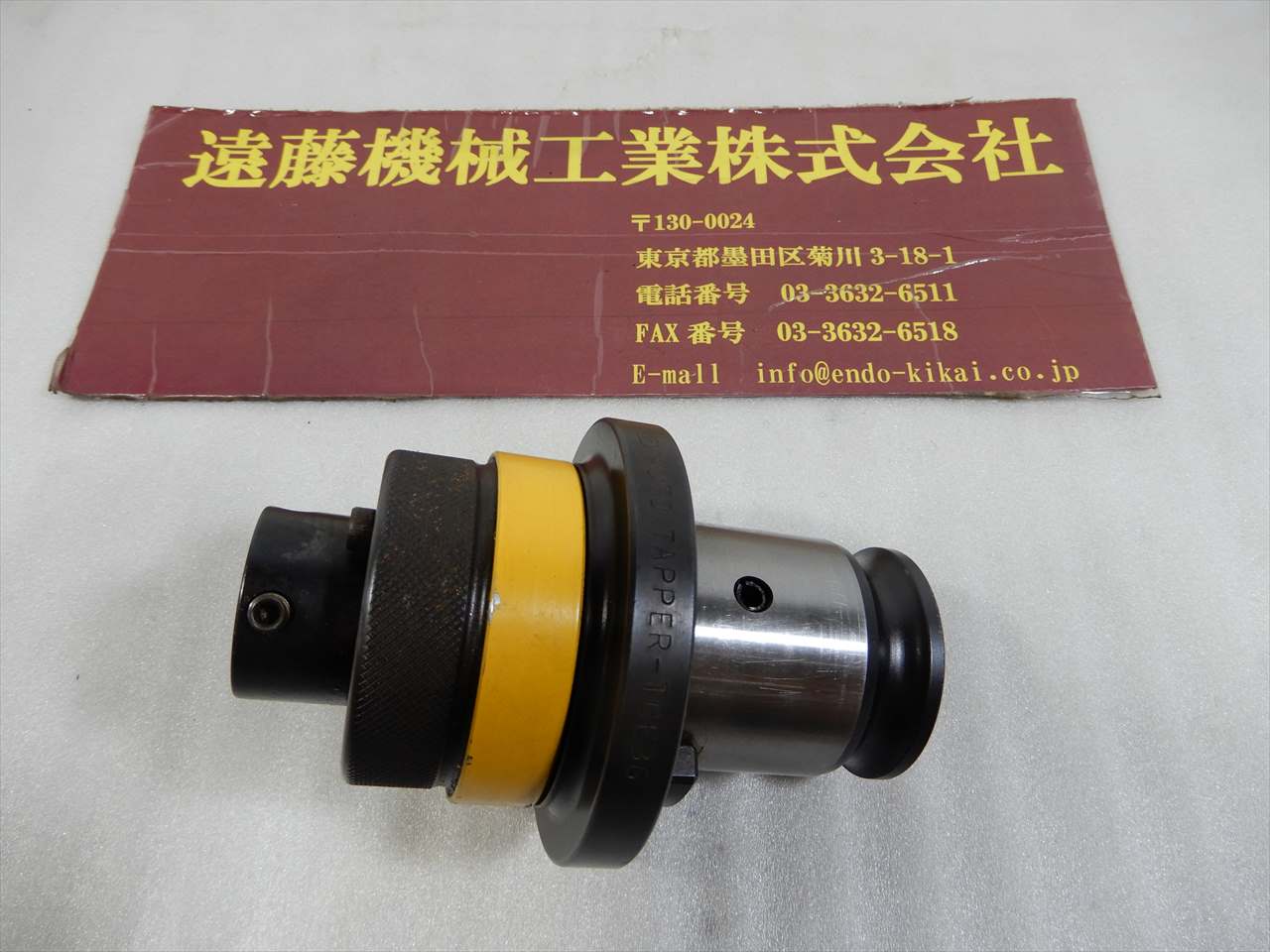 BIG タップコレット TCE36-P1/2