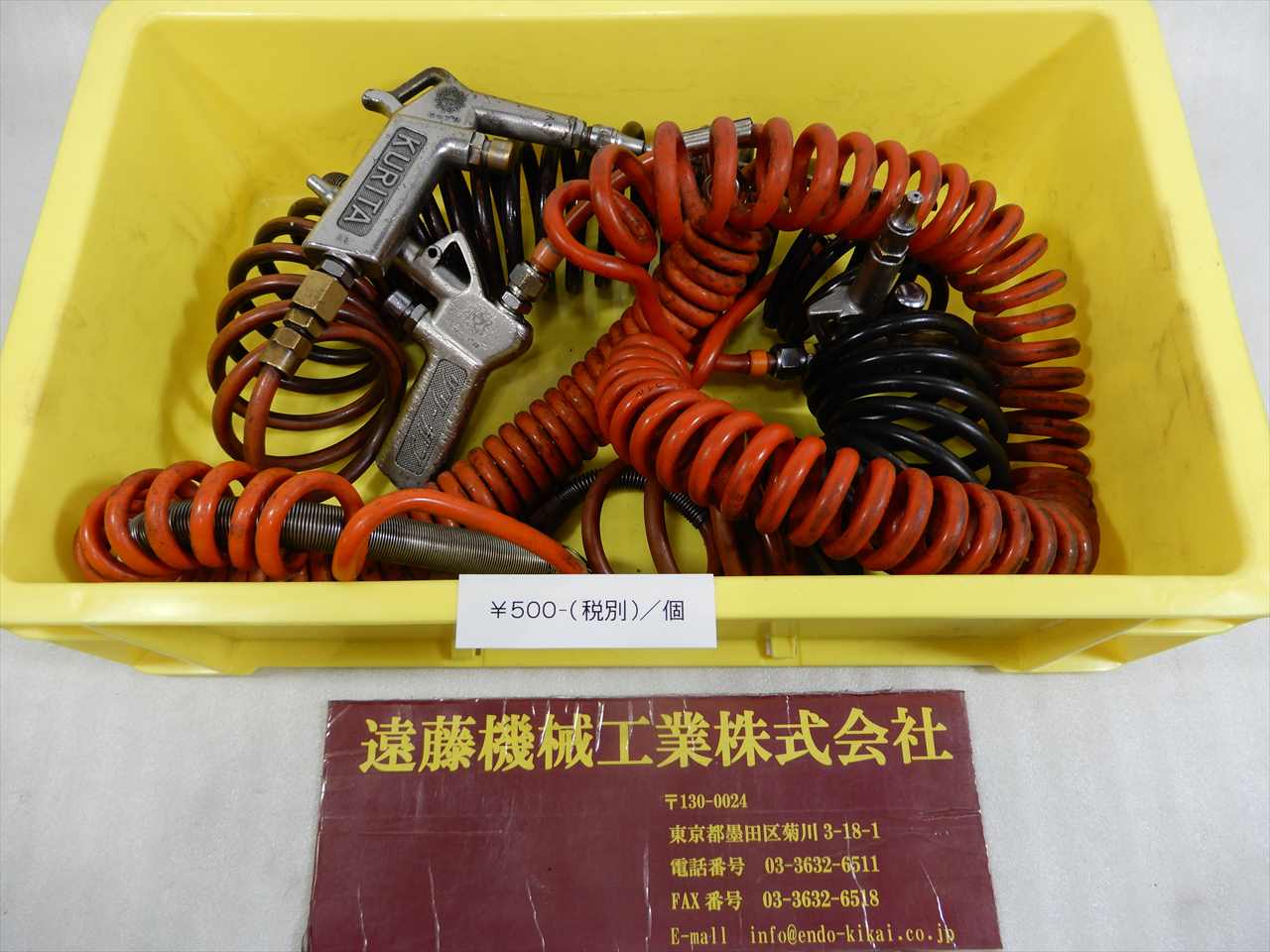 エアーガン　　一山　￥500-(税別）/本