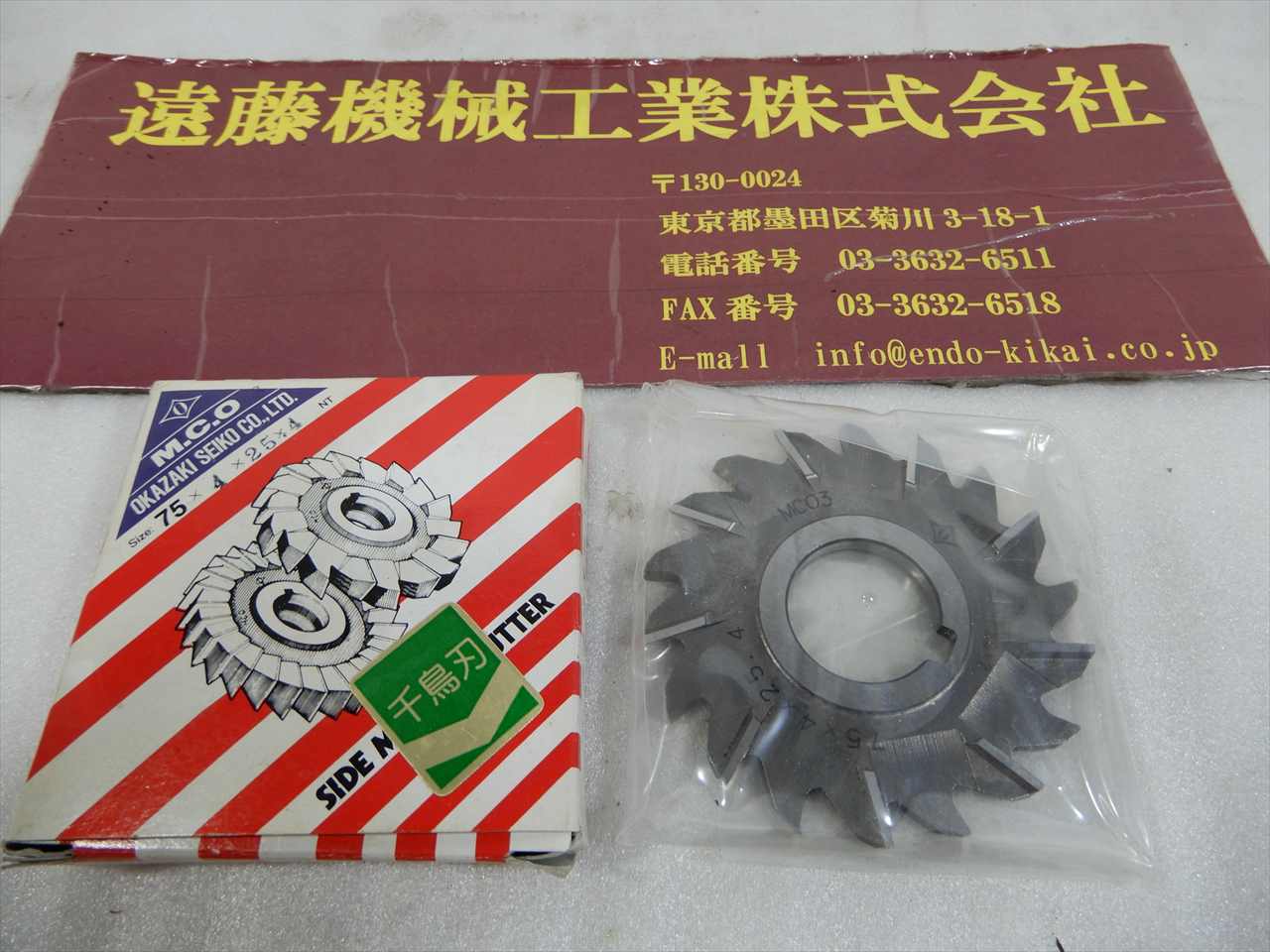 岡崎 サイドカッター 75×4×25.4　千鳥刃