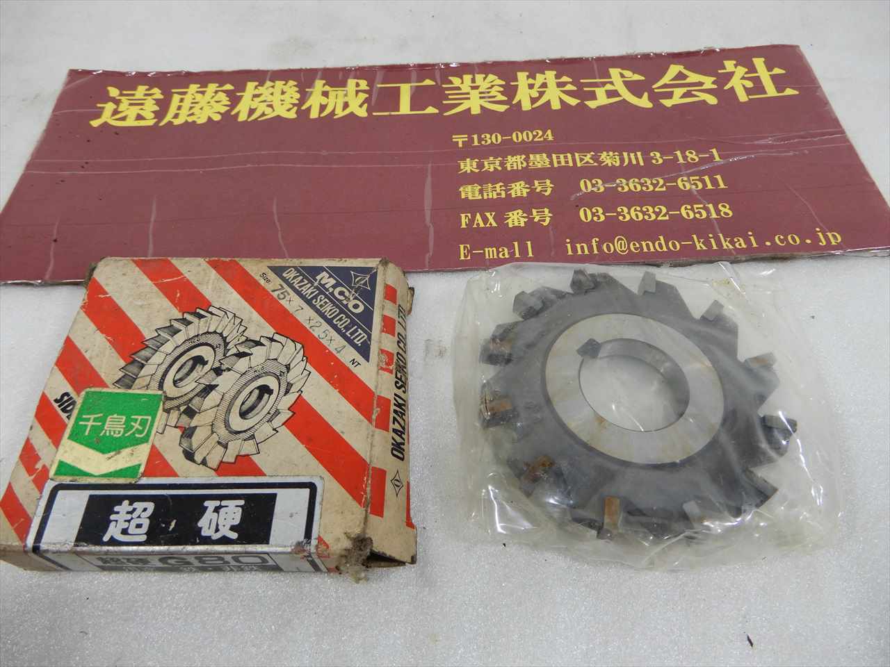 岡崎 サイドカッター 75×7×25.4　G80　千鳥刃超硬付き