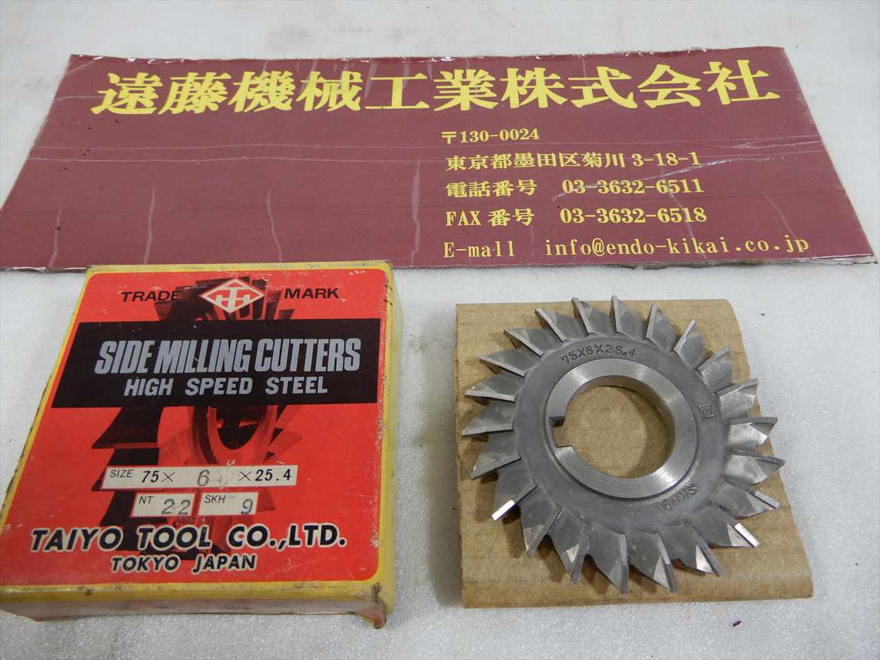 大洋 サイドカッター 75×6×25.4