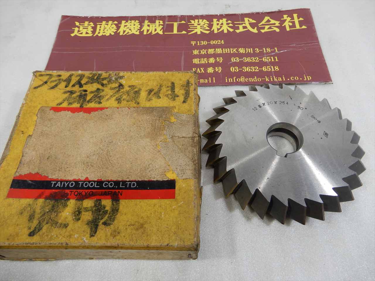 大洋 アンギュラカッター 125×20×25.4×90°　1枚