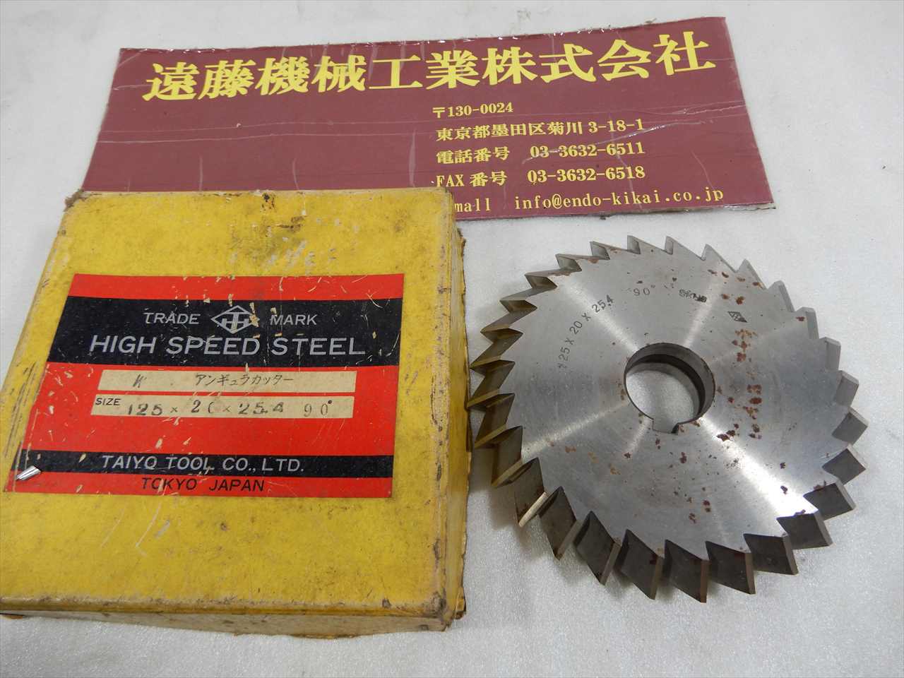 大洋 アンギュラカッター 125×20×25.4×90°　1枚