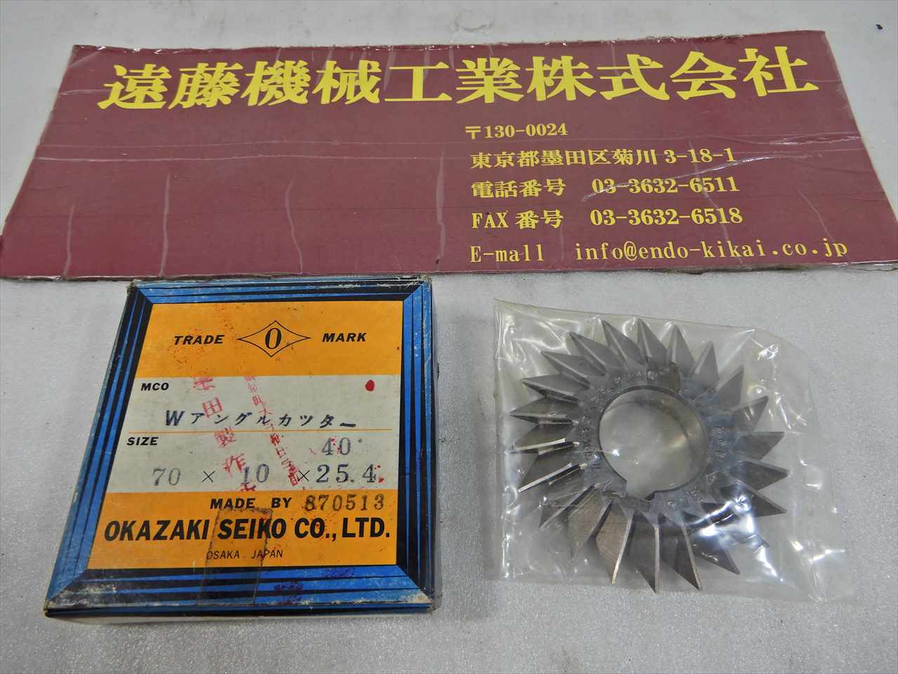 岡崎 アングルカッター 70×10×25.4×40°