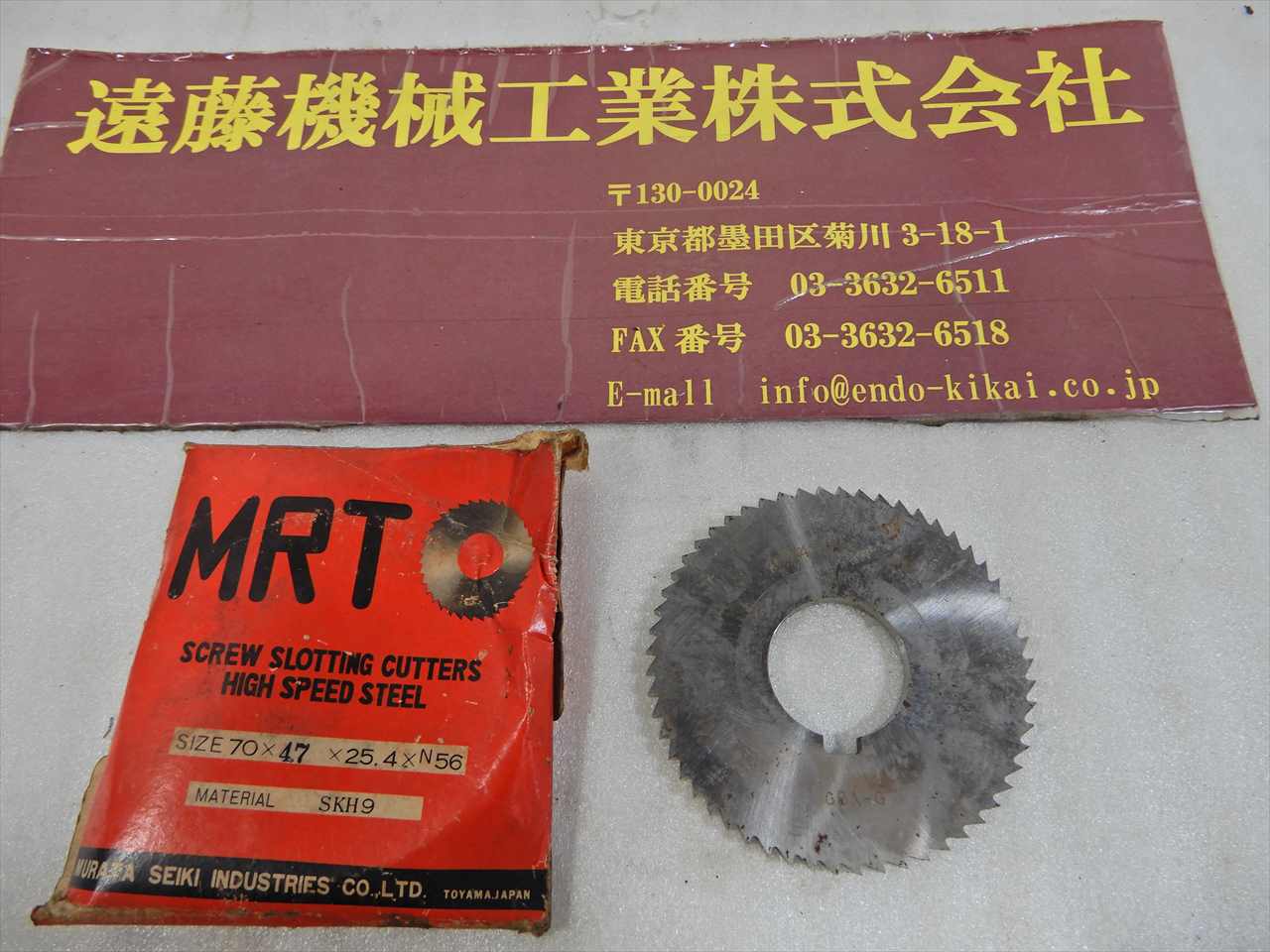 MURATASEIKI サイドカッター 75×4.7×25.4