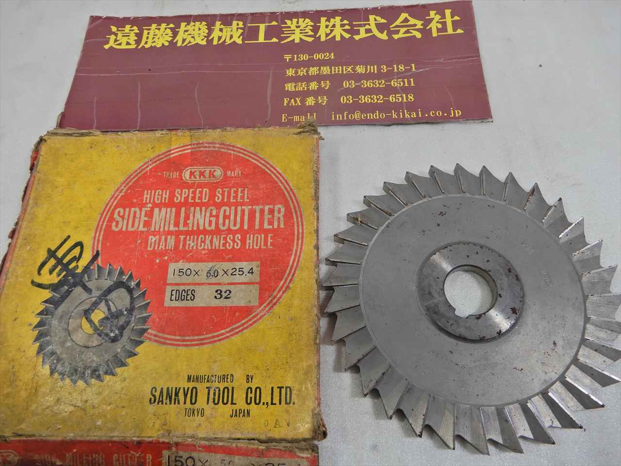 大洋 サイドカッター 150×8×25.4