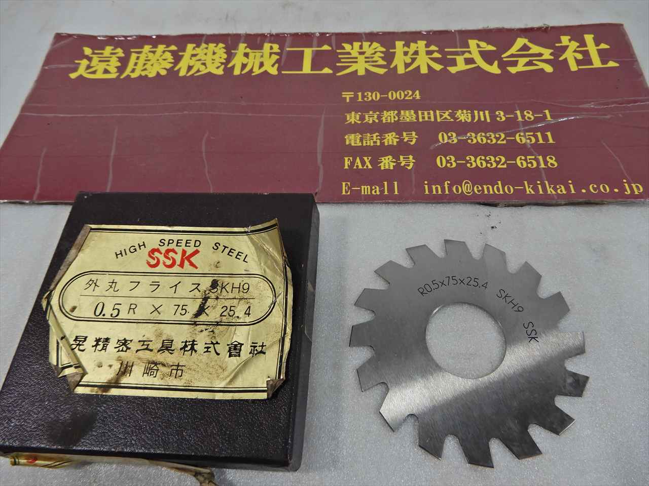 三晃 外丸フライス 0.5R×75×25.4