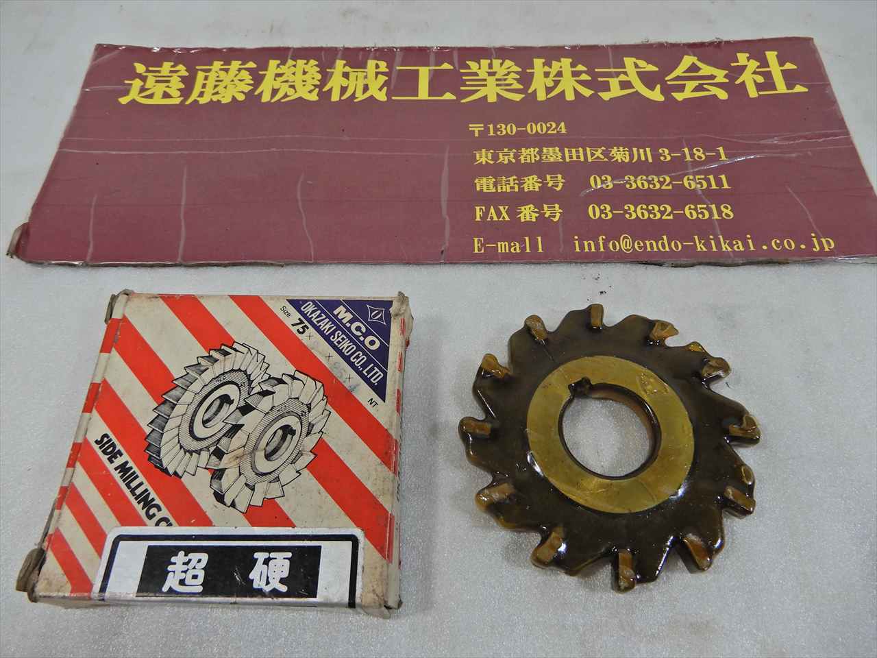 岡崎 超硬サイドカッター 75×7×25.4