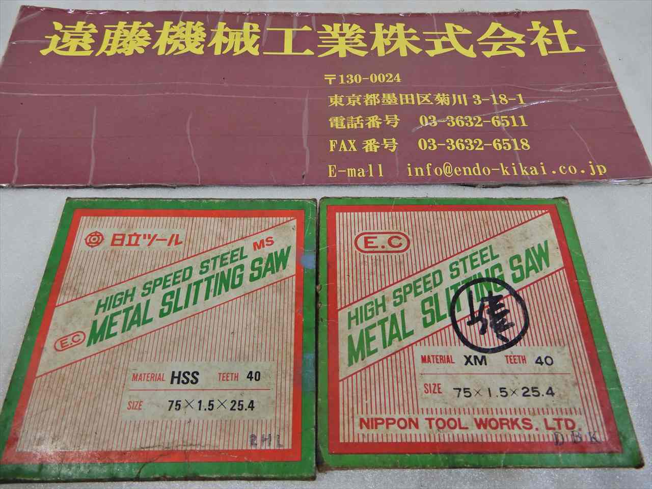 日立 サイドカッター 75×1.5×25.4　2枚