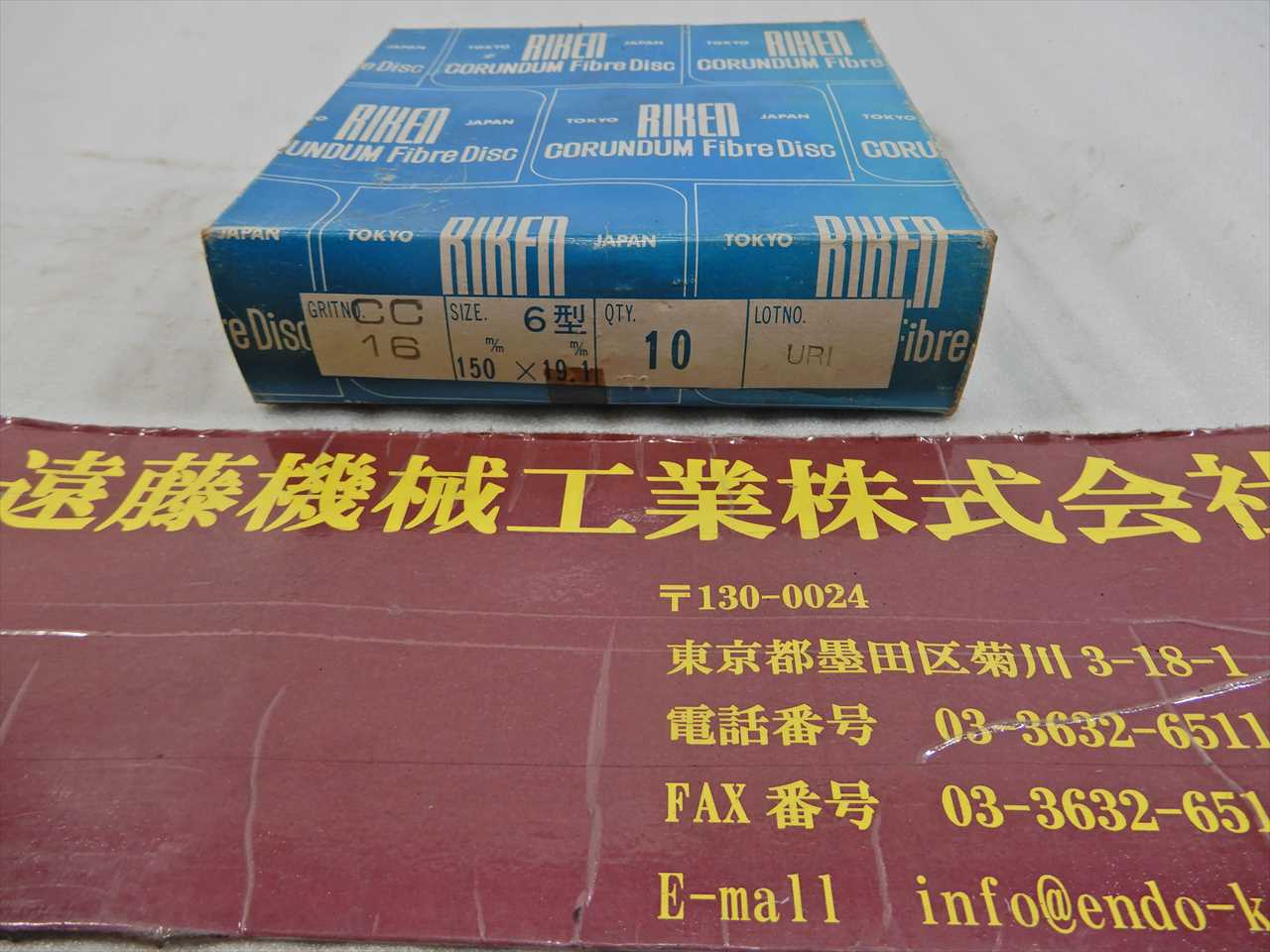 理研 CORUNDUM Fiber Disc CC-16　6型　150×19.1　10枚