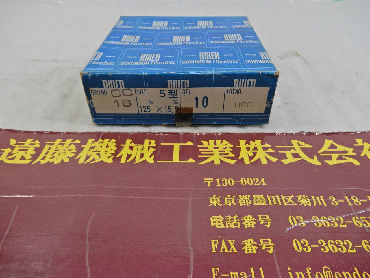 理研 CORUNDUM Fiber Disc