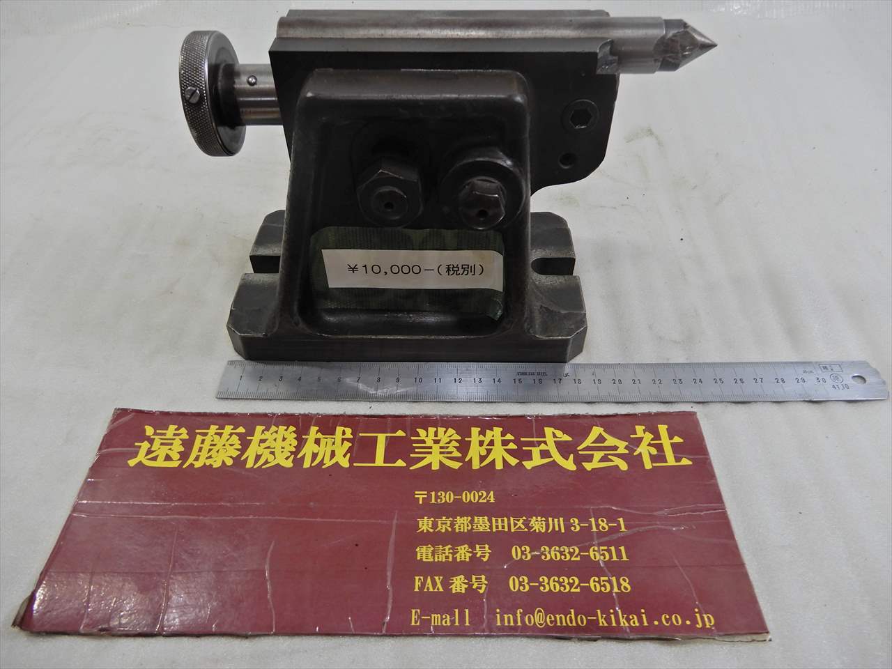 心押し台　　センター高さ約140mm