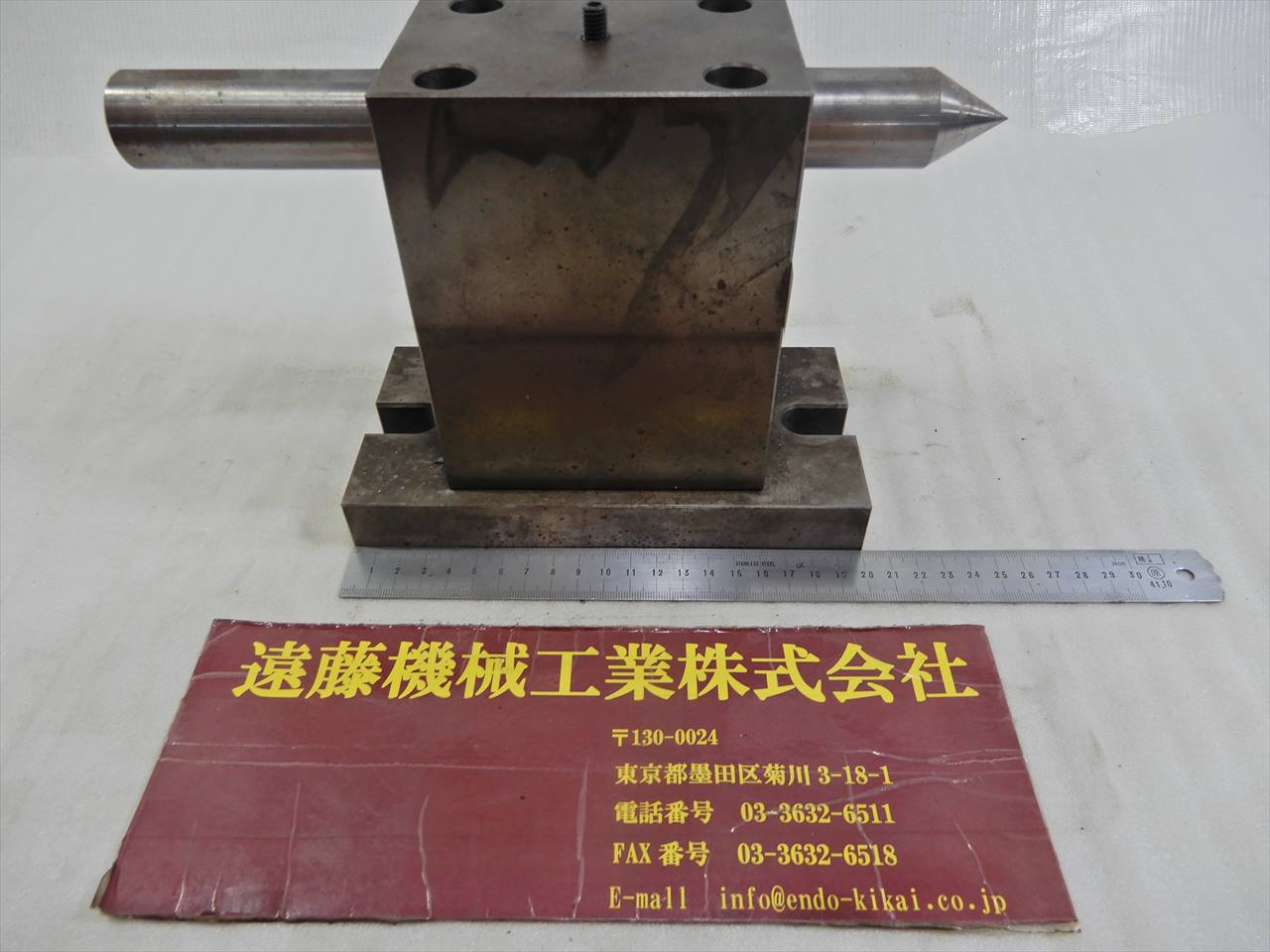 心押し台　　センター高さ約150mm