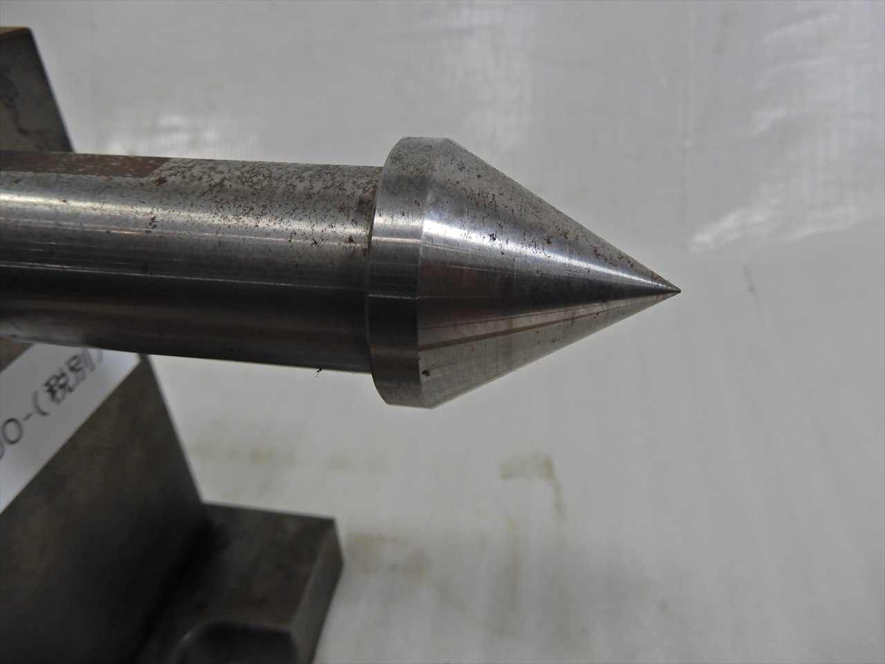心押し台　　センター高さ約150mm