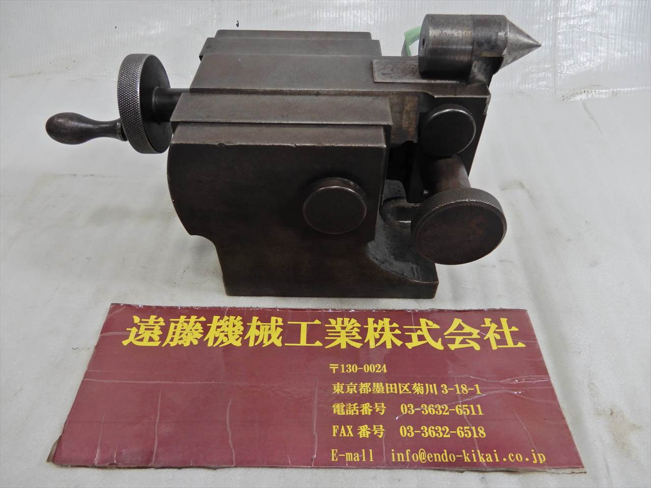 心押し台　　センター高さ約148-168mm