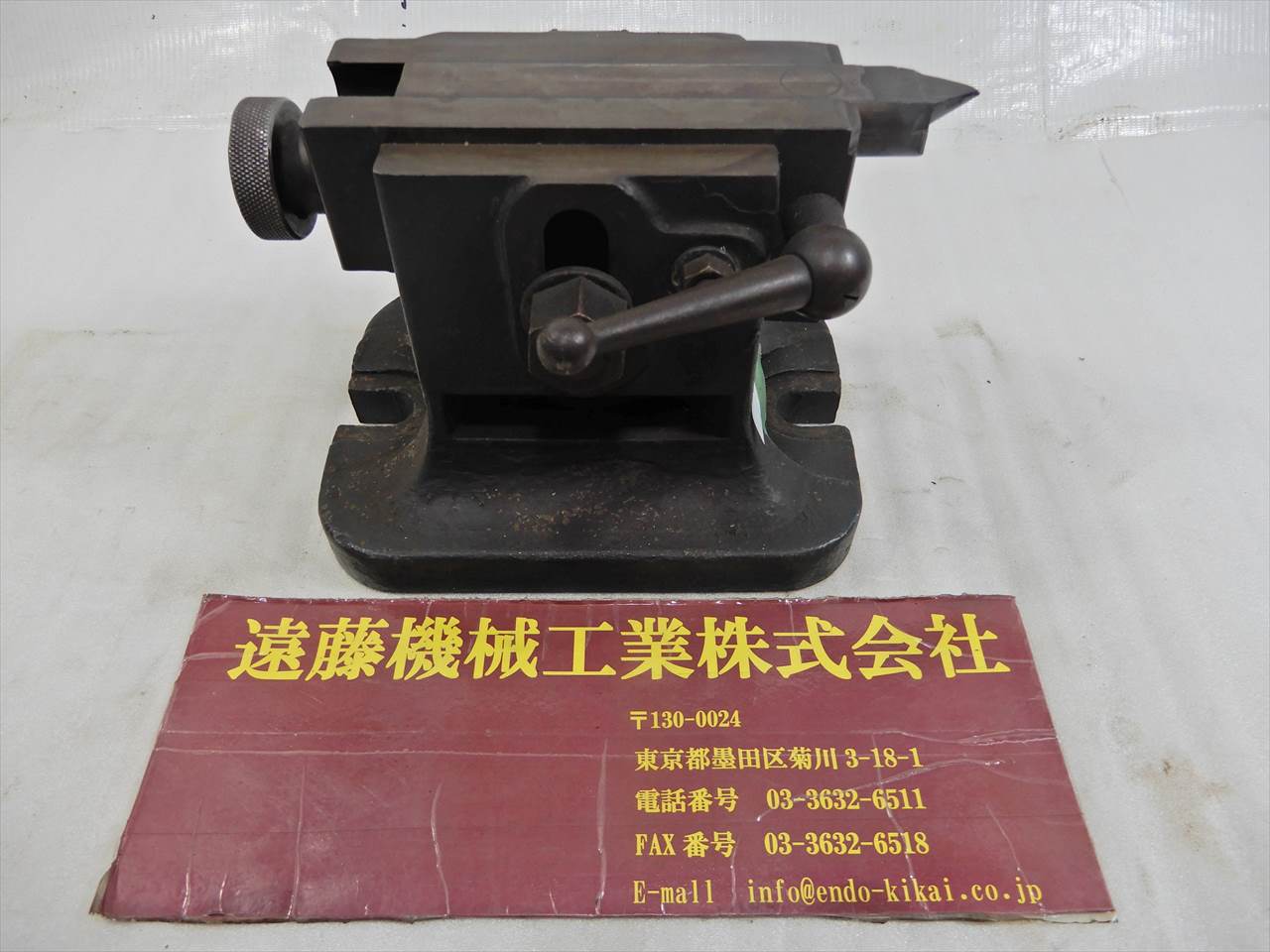 心押し台　センター高さ約146mm