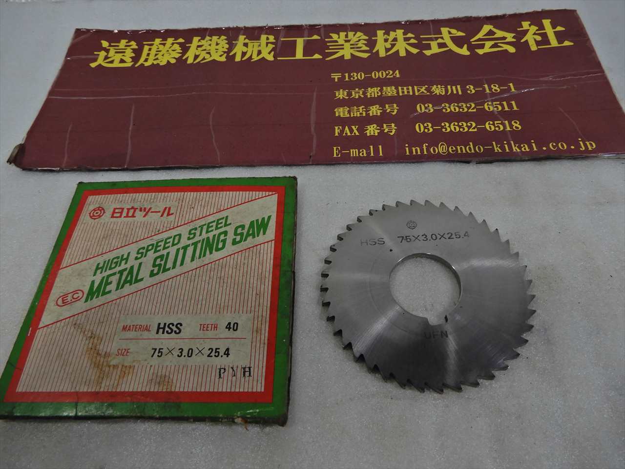 日立 メタルスリッティングソー 75×3.0×25.4